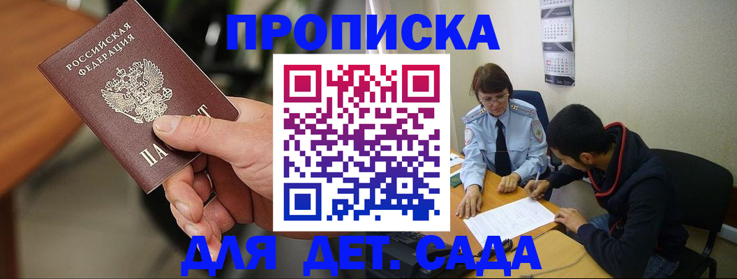 временная регистрация в Торопеце