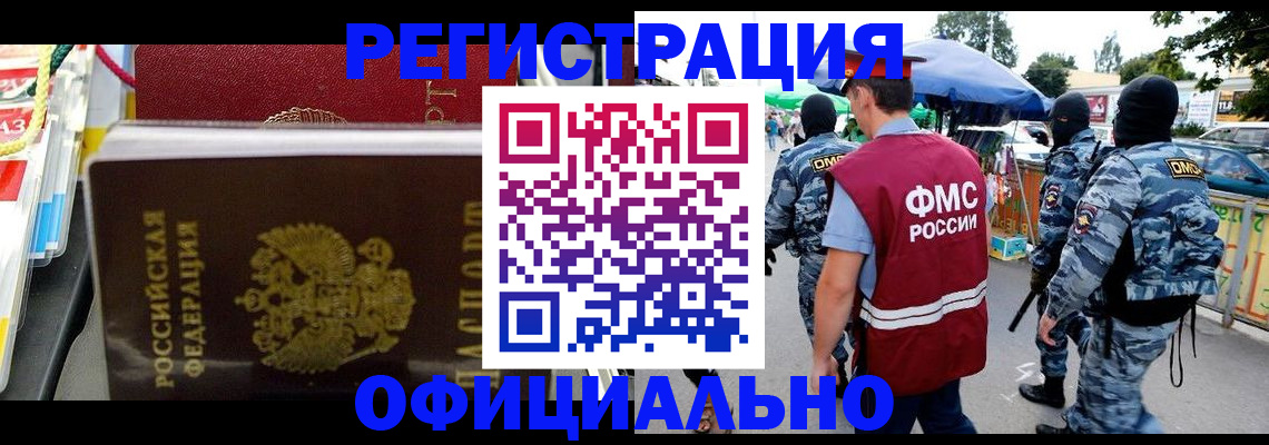 прописка регистрация в Торопеце