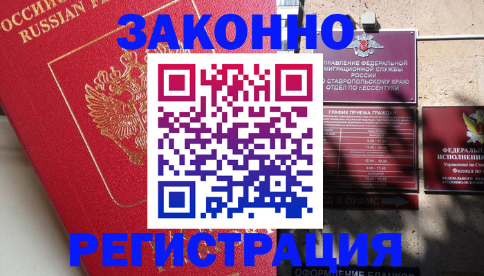 миграционный учет в Торопеце