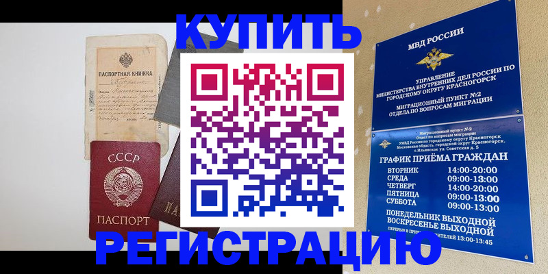 прописка для кредита в Торопеце