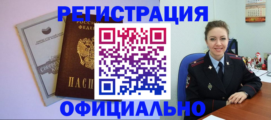 временная прописка в Торопеце