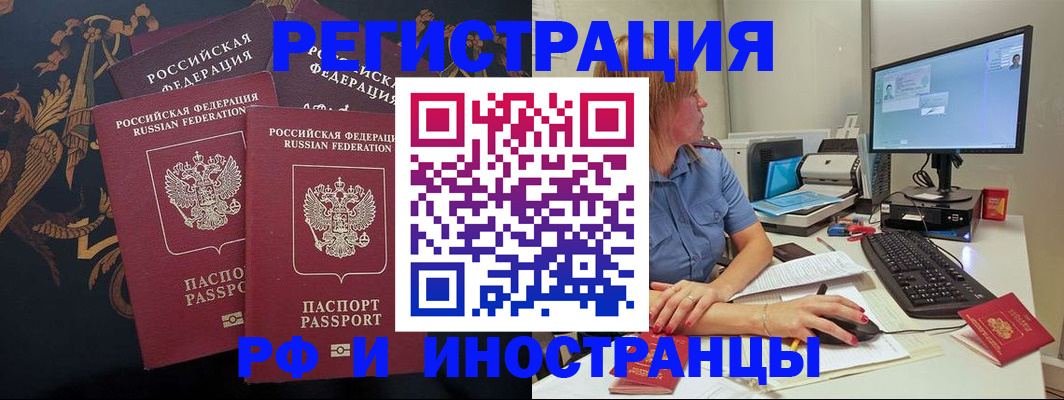 прописка в квартире в Торопеце